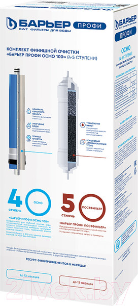 Изображение товара Комплект картриджей для фильтра БАРЬЕР Профи Осмо финиш (4-5 ступени)