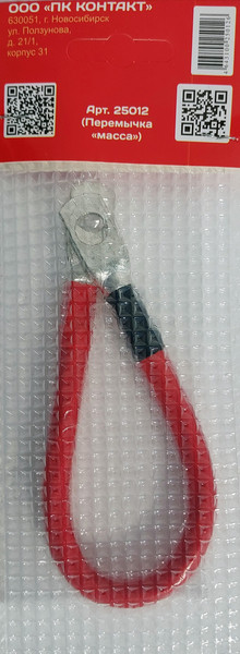 Изображение товара Перемычка аккумуляторная КОНТАКТ Масса 25012 (31x35)
