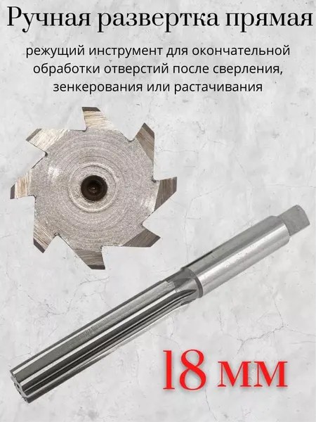 Изображение товара Развертка Forsage F-290118