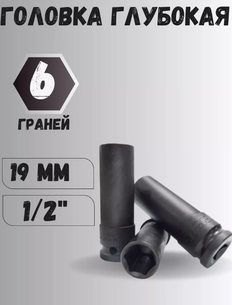 Изображение товара Головка слесарная Forsage F-4458519TH44 (25928)
