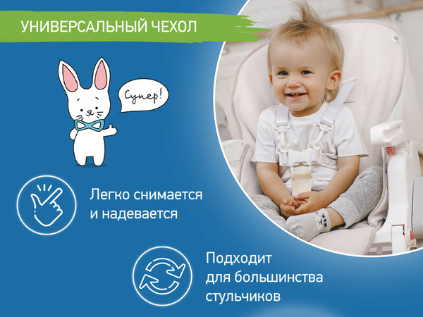 Изображение товара Вкладыш в стульчик для кормления ROXY-KIDS RCL-013WT (белый)