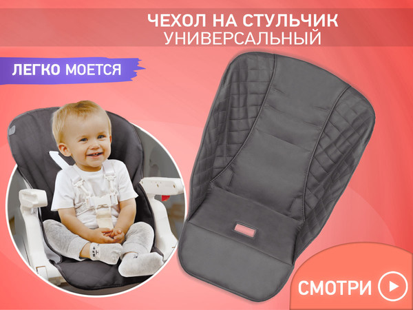 Изображение товара Вкладыш в стульчик для кормления ROXY-KIDS RCL-013GT (графит)