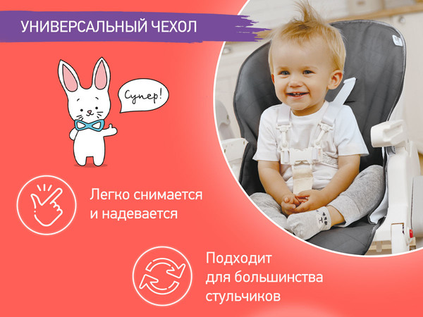 Изображение товара Вкладыш в стульчик для кормления ROXY-KIDS RCL-013GT (графит)