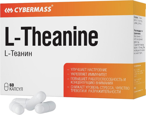 Изображение товара L-теанин CYBERMASS 320мг (60шт)