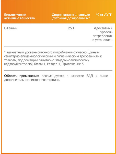 Изображение товара L-теанин CYBERMASS 320мг (60шт)