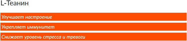 Изображение товара L-теанин CYBERMASS 320мг (60шт)