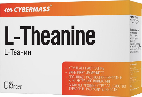 Изображение товара L-теанин CYBERMASS 320мг (60шт)