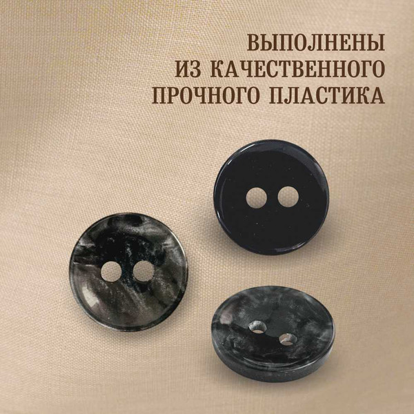 Изображение товара Набор пуговиц Sentex P-A2027 11.5/2 (20шт, антрацит)