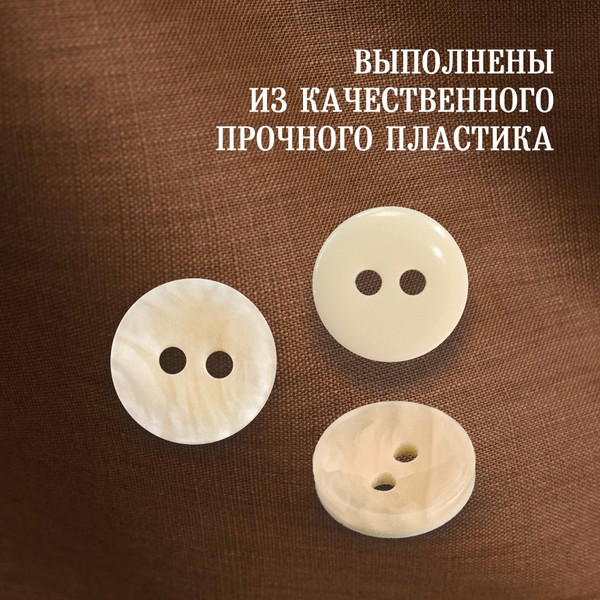 Изображение товара Набор пуговиц Sentex P-A2027 11.5/2 (20шт, слоновая кость)