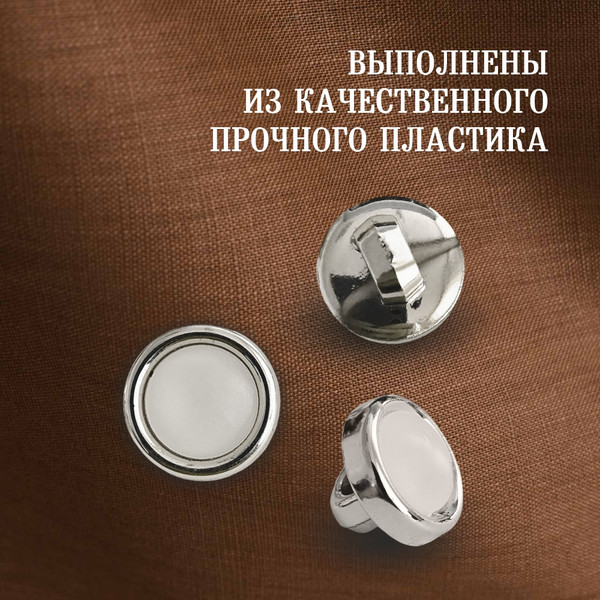 Изображение товара Набор пуговиц Sentex PN-0928 8 (20шт, белый/никель)