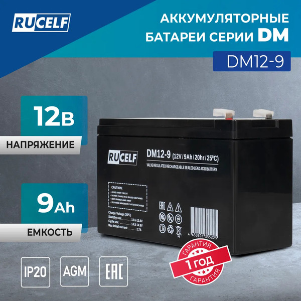 Изображение товара Аккумуляторная батарея Rucelf DM12-9