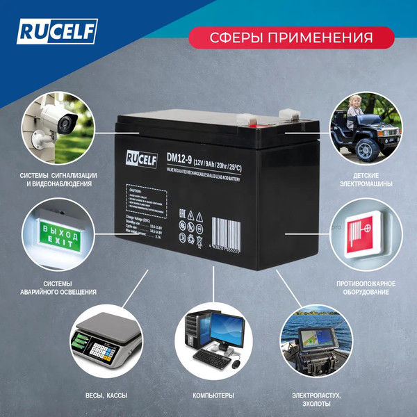 Изображение товара Аккумуляторная батарея Rucelf DM12-9