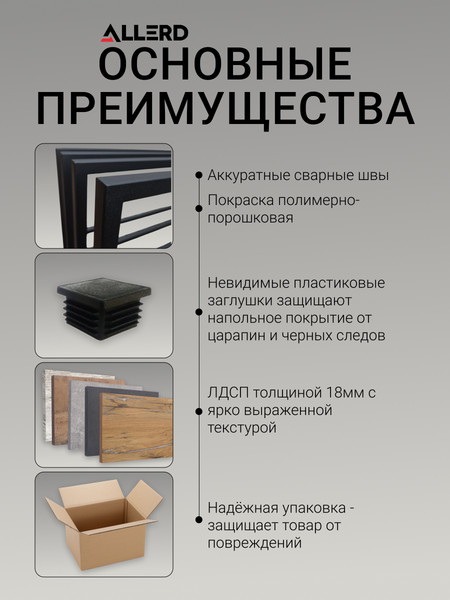 Изображение товара Журнальный столик Allerd Rion 85x51 / 2070110200 (белый муар/энигма)