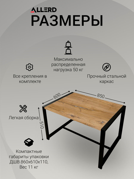 Изображение товара Журнальный столик Allerd Rion 85x51 / 2070110300 (белый муар/австралийское дерево)