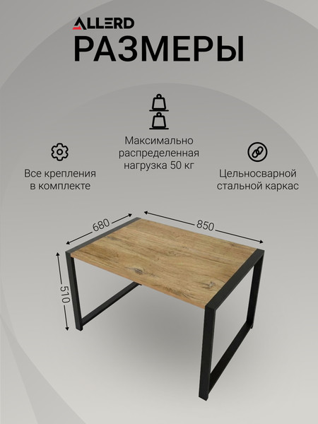 Изображение товара Журнальный столик Allerd Rion 85x51 / 2070110700 (белый муар/металл бруклин)