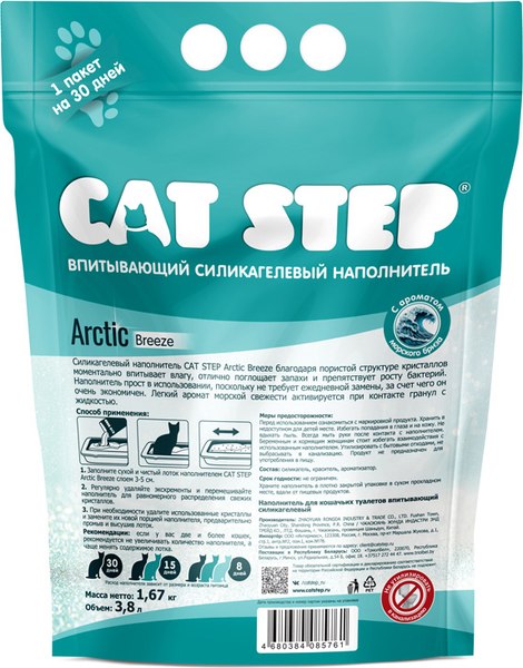 Изображение товара Наполнитель для туалета Cat Step Arctic Breeze / 20363061 (3.8л/1.68кг)