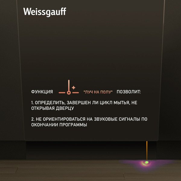 Изображение товара Посудомоечная машина Weissgauff BDW 4536 D Inverter AutoOpen Infolight