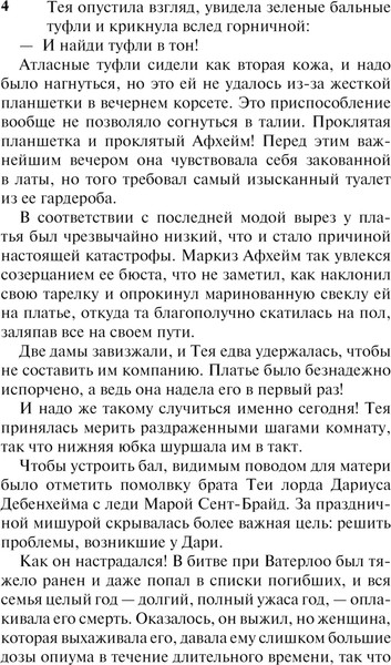 Изображение товара Книга АСТ Леди, берегитесь! Мягкая обложка (Беверли Джо)
