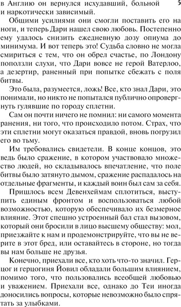 Изображение товара Книга АСТ Леди, берегитесь! Мягкая обложка (Беверли Джо)