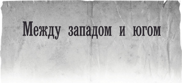 Изображение товара Книга АСТ Поступь Империи. Бремя Власти, твердая обложка (Кузмичев Иван)