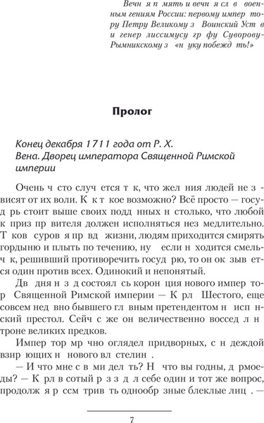 Изображение товара Книга АСТ Поступь Империи. Бремя Власти, твердая обложка (Кузмичев Иван)