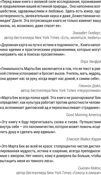 Изображение товара Книга АСТ Собрать по кусочкам, мягкая обложка (Бек Марта)