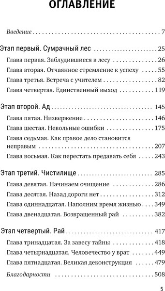 Изображение товара Книга АСТ Собрать по кусочкам, мягкая обложка (Бек Марта)