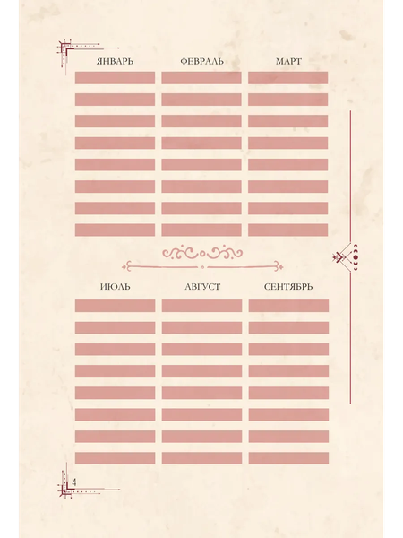 Изображение товара Еженедельник АСТ Гримуар таролога. Ежедневник для записи раскладов (Недзвецкая Таисия 9785171654795)