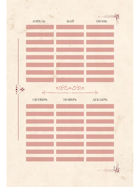 Изображение товара Еженедельник АСТ Гримуар таролога. Ежедневник для записи раскладов (Недзвецкая Таисия 9785171654795)