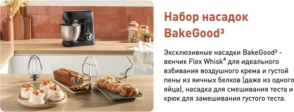 Изображение товара Кухонный комбайн Tefal QB522838