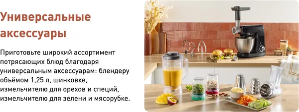 Изображение товара Кухонный комбайн Tefal QB522838