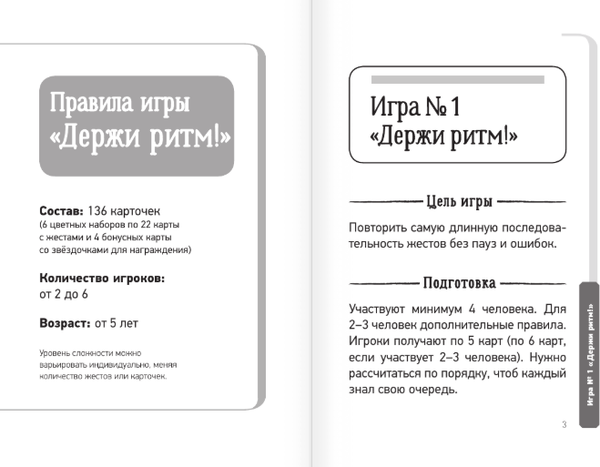 Изображение товара Развивающие карточки АСТ Держи ритм! Нейропсихологическая игра для детей, мягкая обложка (Мазина Вероника)