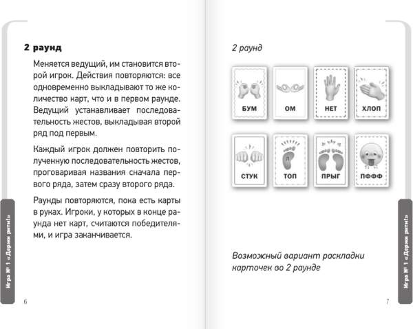 Изображение товара Развивающие карточки АСТ Держи ритм! Нейропсихологическая игра для детей, мягкая обложка (Мазина Вероника)