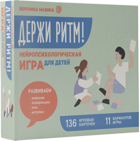 Изображение товара Развивающие карточки АСТ Держи ритм! Нейропсихологическая игра для детей, мягкая обложка (Мазина Вероника)