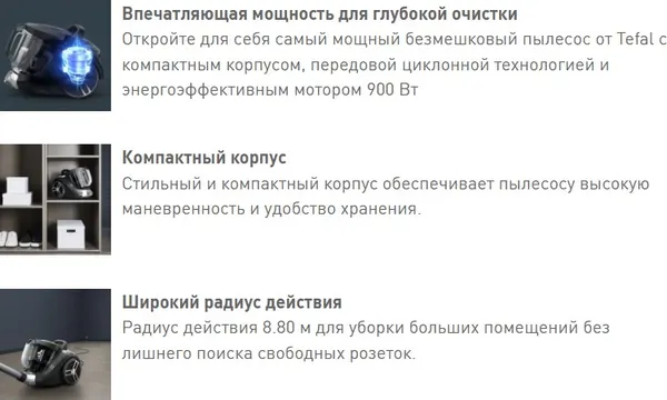 Изображение товара Пылесос Tefal TW4B36EA