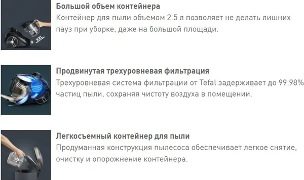 Изображение товара Пылесос Tefal TW4B36EA