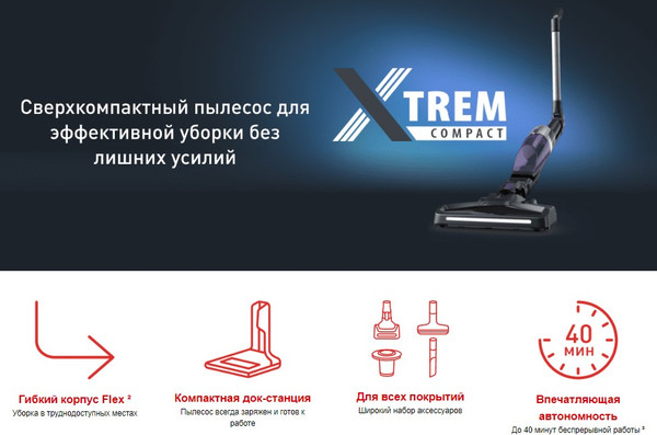 Изображение товара Вертикальный пылесос Tefal TY1238WO