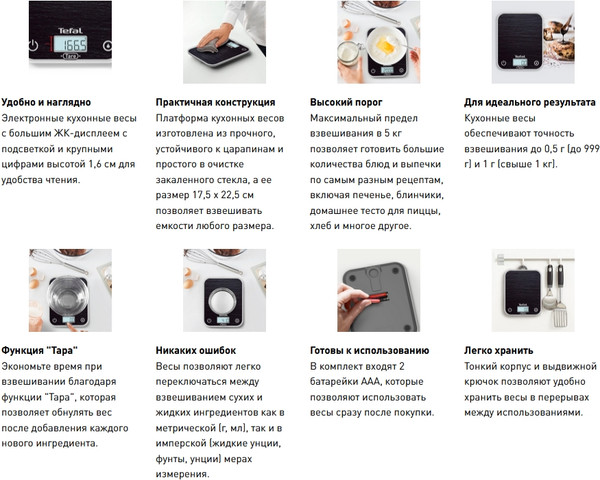 Изображение товара Кухонные весы Tefal BC50D2V0