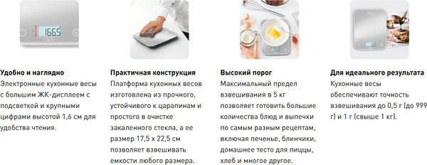 Изображение товара Кухонные весы Tefal BC50U4V0