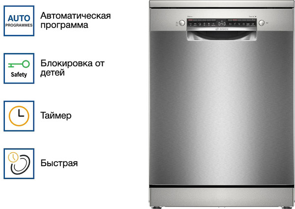 Изображение товара Посудомоечная машина Bosch SMS4HVI00E