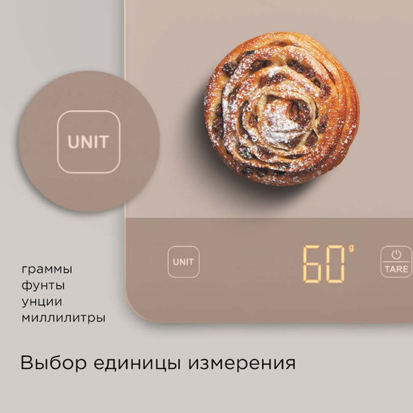 Изображение товара Кухонные весы Redmond SK1800 (бежевый)