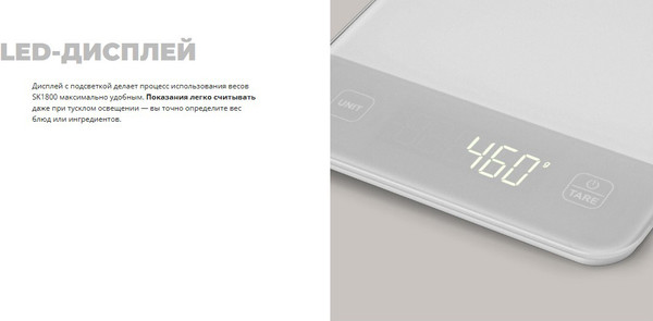 Изображение товара Кухонные весы Redmond SK1800 (белый)