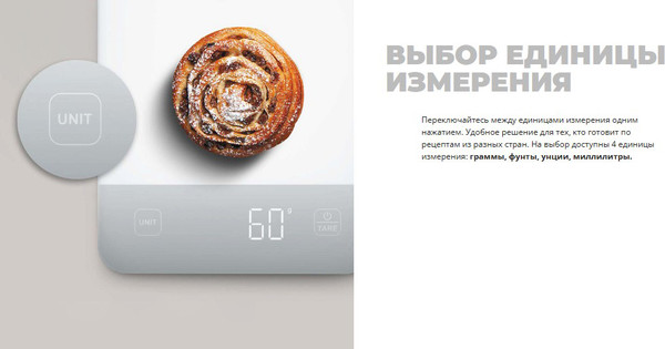 Изображение товара Кухонные весы Redmond SK1800 (белый)