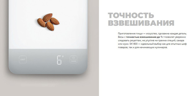 Изображение товара Кухонные весы Redmond SK1800 (белый)