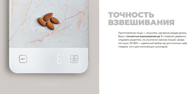 Изображение товара Кухонные весы Redmond SK1800 (белый мрамор)