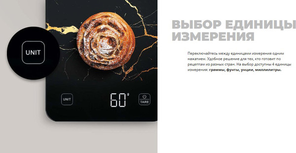 Изображение товара Кухонные весы Redmond SK1800 (черный мрамор)