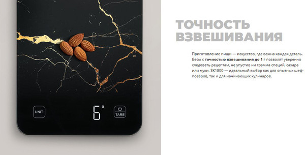 Изображение товара Кухонные весы Redmond SK1800 (черный мрамор)