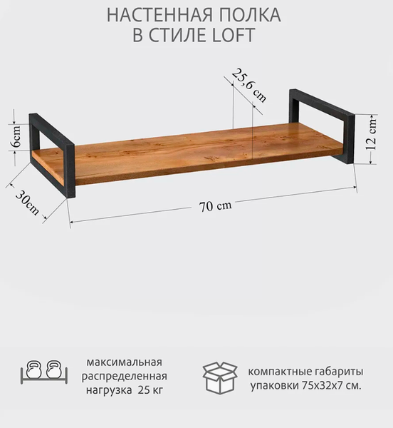 Изображение товара Полка Allerd 1 Rion 30x12 / 4050210300 (черный муар/австралийское дерево)