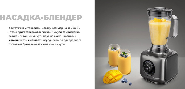 Изображение товара Кухонный комбайн Redmond FP607 (серый)