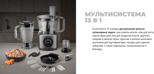 Изображение товара Кухонный комбайн Redmond FP607 (серый)